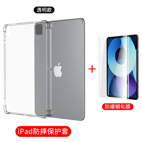 适用ipad保护壳10ro24套9