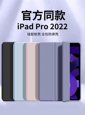 适用于2022ipadadir5保护套ipad2021壳9平板2022款pro11寸第10代mini6全包2苹果7pad8防摔2020软2018新款ari4