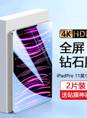 适用确动ipadpro钢化膜11英寸高清玻璃2022新款平板电脑保护膜2021版蓝光防指纹A2759全屏覆盖苹果防摔爆