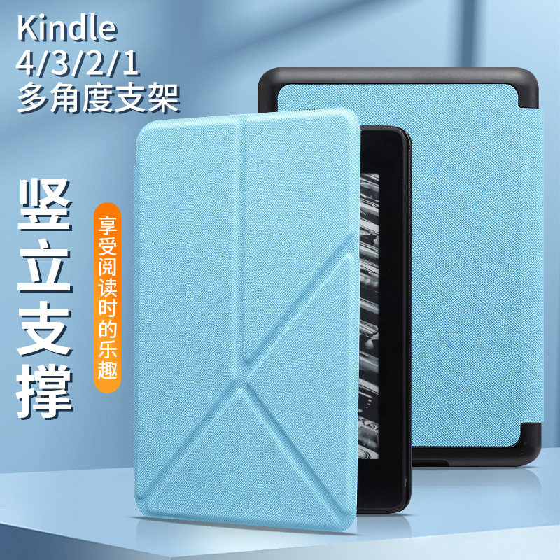 适用亚马逊kindle保护套P