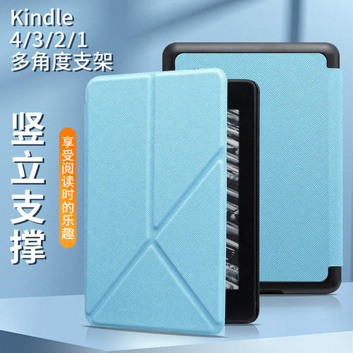 适用亚马逊kindle保护套P