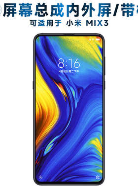 适用小米MIX3屏幕总成带框mix3电池BM3K金属中框陶瓷后盖触摸屏液
