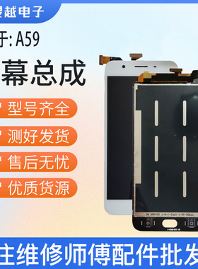适用灵越于OPPOA79屏幕总成 A73 A57 A59S M A59 A77显示液晶触摸