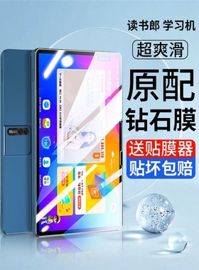 适用阅读朗平板电脑C30调温膜C20Pro学习机C20屏幕C18保护C18Max膜C25护眼C12/C15学生G550A平板电脑C10电脑G
