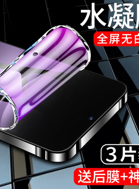 适用华为nova12活力版水凝膜防摔nova12ultra手机贴膜全屏覆盖nova12pro钢化膜nova12抗蓝光huawei全包边高清