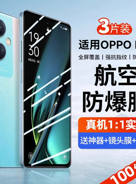 适用oppok11钢化膜11x手机膜10pro全屏k9pro覆盖k7k5k1贴膜reno8pro+高清reno7pro防窥保护reno6抗蓝光reno5k