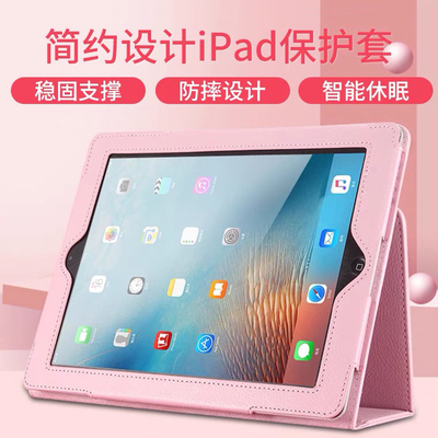 适用iPad保护套MD7889苹