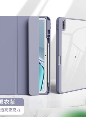 适用华为matepad11平板保护套matepadpro11壳2022荣耀v7电脑10.8英寸2021带笔槽pro防弯pro13.2摔10.4亚克力9
