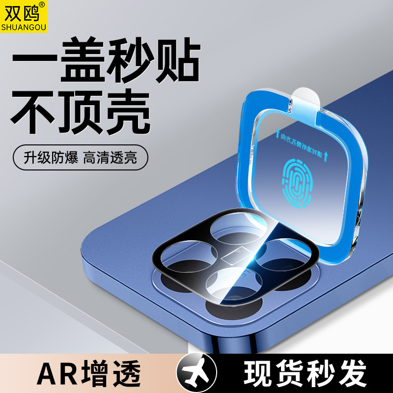 适用小米17TPro镜头膜Max
