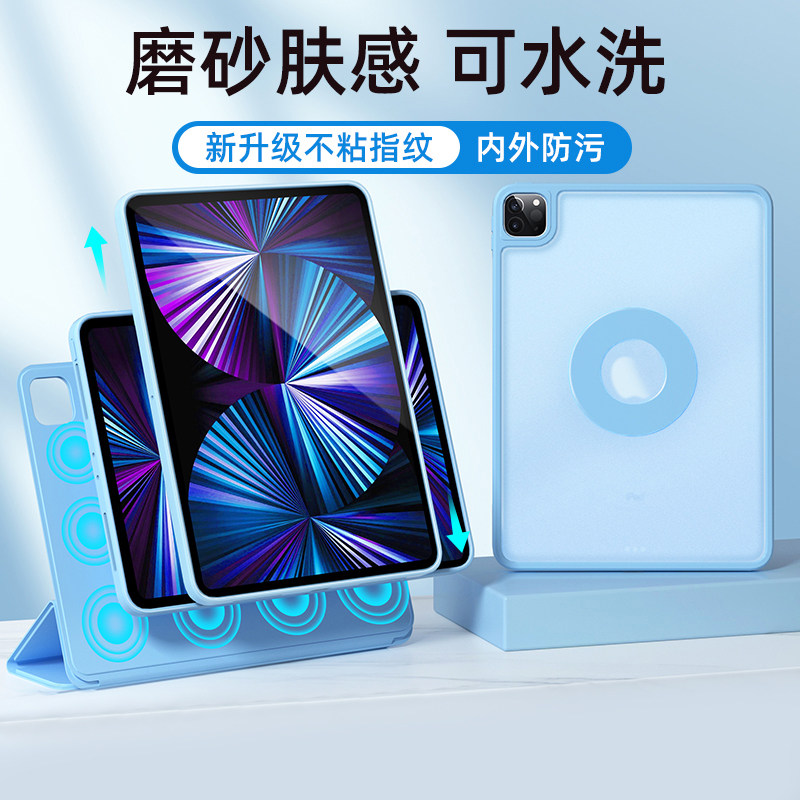 适用2024新款ipadpro11寸