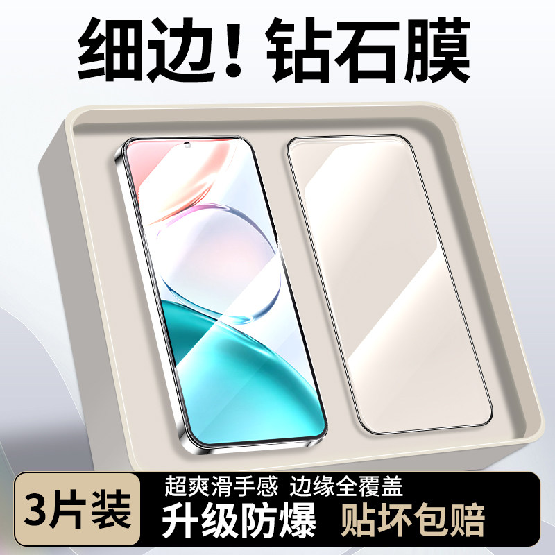 适用荣耀畅玩70Plus钢化