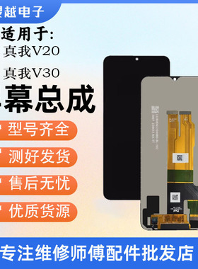适用OPPO A97 Q5i Realme V23 真我V20 V30 V60 12X 屏幕总成