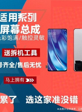 适用于VIVO NEX2 NEX双屏版 屏幕总成液晶触摸显示内外屏玻璃一体