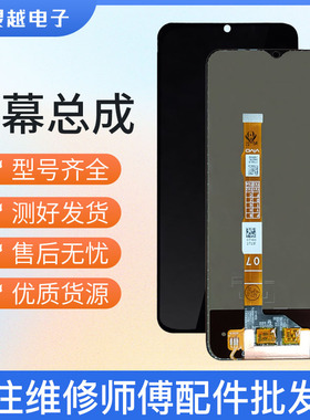 适用VIVO Y77E Y72T Y76S Y74S Y55S IQOOU5 Z6X 屏幕总成