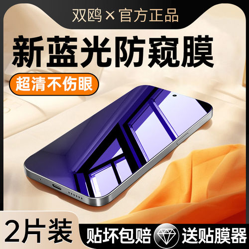 适用红米Note13Pro钢化膜