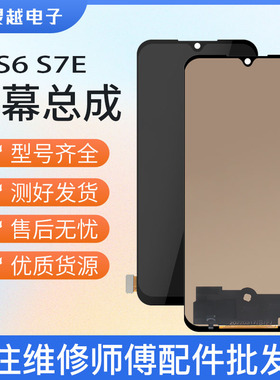 适用vivo S5 S6 S7 S9E S10 S1 S9 S7E屏幕总成液晶显示内外屏