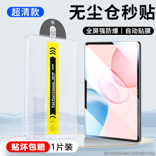 适用荣耀平板10无尘仓pad