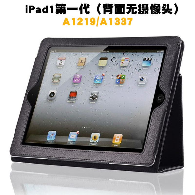 适用老款ipad1保护套苹果