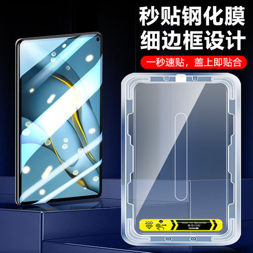 适用华为mrr-w29钢化膜x0