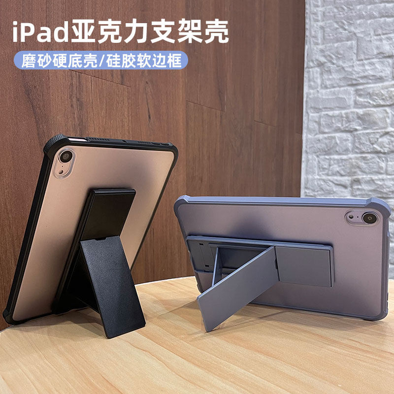 20简约透明ipad9磨砂亚克