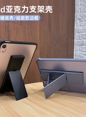 2022简约透明ipad9磨砂亚克力ipad10保护壳air2适用苹果pro11保护套mini6轻薄散热第九代10.9寸air5迷你4硬壳