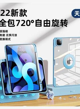 2024款720旋转ipadpro保护壳11寸mini6苹果air5保护套4防弯摔2021适用10平板带笔槽磁吸拆分8第9十代可拆卸
