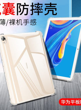 华为matepad11保护套平板matepro12.6保护壳10.8寸电脑英寸mate防摔壳padpro硅胶透明外壳2021新款