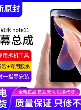 适用红米note11屏幕总成note11tpro+原装内外手机note11pro屏全新