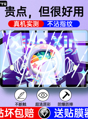 适用联想小新PadPro钢化膜Pad平板2022款拯救者Y700天骄11英11.5电脑9全12.6寸11.2屏幕14.5高清10.6防指纹贴