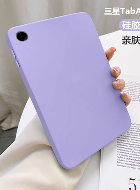 适用三星TabA9平板保护套Galaxytaba9+新款亲肤硅胶保护壳SM-X115