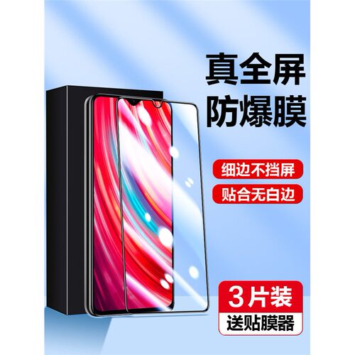 适用小米m1906g7e钢化膜o