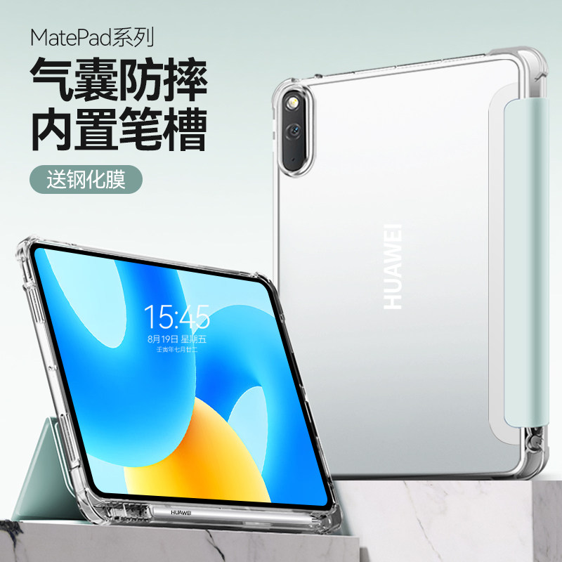 适用2025新款华为matepad