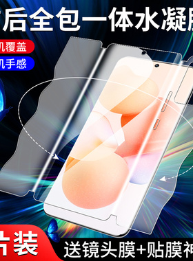 适用小米civi手机膜全屏覆盖civi1s钢化水凝膜高清抗蓝光Civi全包一体膜xiaomi前后曲面膜5G全身背膜防摔保护