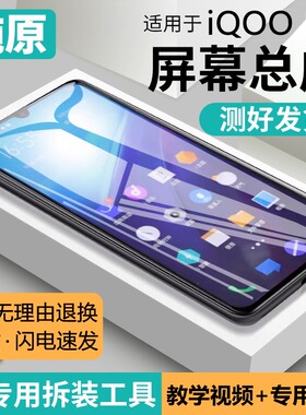 适用vivo iqoopro屏幕总成原装iqoo pro手机5G内外液晶显示V1916A