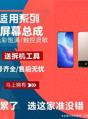 适用于 Realme 真我GTNEO2T 屏幕总成液晶触摸显示内外屏一体屏幕