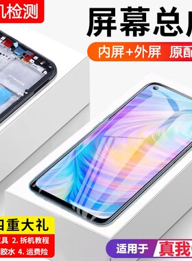 适用真我q2屏幕总成原装带框realmeQ2手机内外触摸液晶屏全新触摸