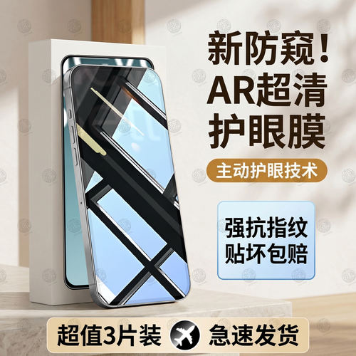 适用【增透防窥】一加Ace