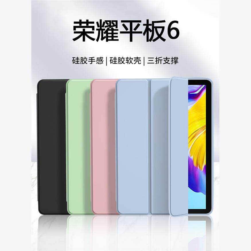 适用华为荣耀平板6保护套10.1英寸新款纯色v6液态硅胶壳honor Pad6轻薄防摔荣要X6平板电脑简约全包软壳