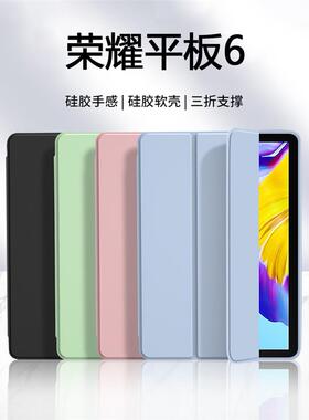 适用华为荣耀平板6保护套10.1英寸新款纯色v6液态硅胶壳honor Pad6轻薄防摔荣要X6平板电脑简约全包软壳