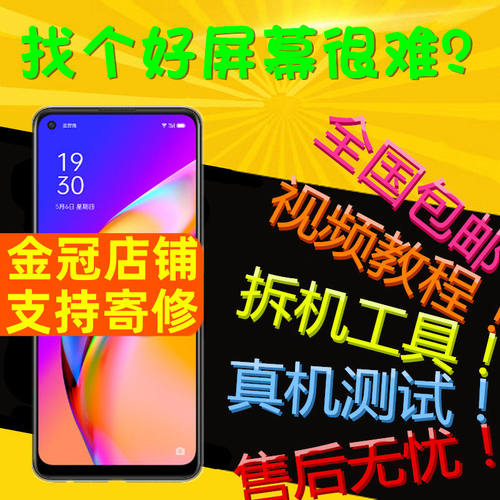 适用OA96屏幕总成54a93