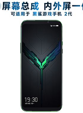 适用总成黑鲨游戏手机2屏幕总成黑鲨2代触摸屏液晶屏AMOLED显示屏