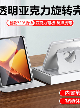 适用于iqoopad2保护套12.1英寸旋转平板壳vivoiqoopad2支架iPA2453全包防摔iqoo pad2横竖屏防弯带笔槽