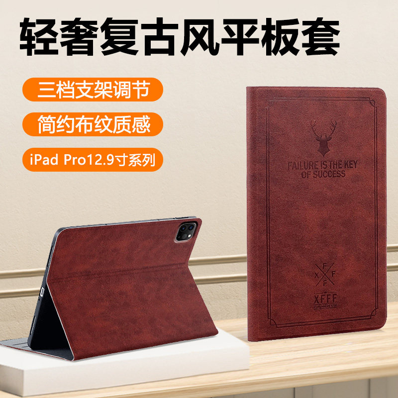 适用于iPadPro2022版平板保护套12.9英寸新款iPad Pro 2021鹿头布纹2020硅胶苹果2018全包防摔支架外壳