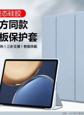 适用荣耀平板v7保护套KJR2-W09硅胶软壳荣耀v7pro液态手感BRT-AN09三折支架honorpadv7电脑翻盖磁吸防摔后套