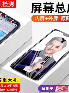 适用华为荣耀10屏幕总成原装带框COL-AL00手机内外触摸屏全新触摸