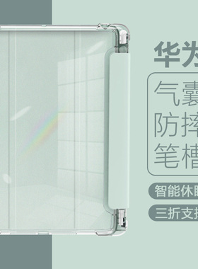 适用华为畅享Pad2平板保护套10.1带笔槽华为AGS3-W00E带磁吸HUAWE