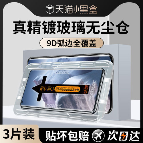 适用小米11Ultra钢化膜无