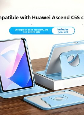 适用华为擎云C5S保护套11寸全包BZF5-W00外壳防摔huawei平板c5sbzf5一w00皮套旋转华为c5s笔槽亚克力外套防弯
