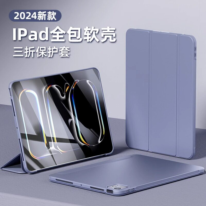 适用2024ipadmini7保护套
