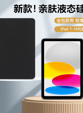 适用于iPad2025新款平板保护套11英寸硅胶软壳iPad11全包防摔苹果ip第十一代纯色外壳ipad 11亲肤磨砂